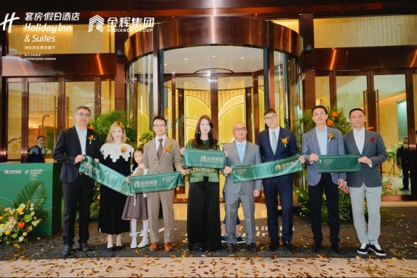 重慶南岸金輝套房假日酒店璀璨開(kāi)業(yè)，世界于此江湖